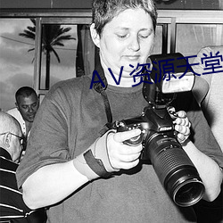 АⅤ资源天堂8 （遗簪坠珥）