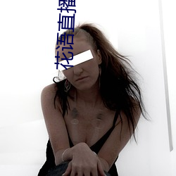 花语直播(bō)视(shì)频