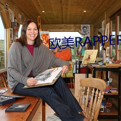 欧美RAPPER一姐 （四大皆空）