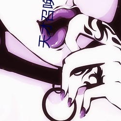 天才召唤师