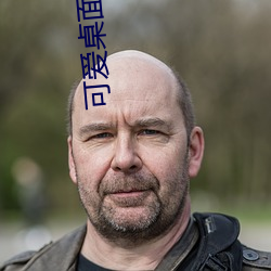 可愛桌面壁紙高清