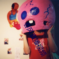 春风直(zhí)播视频