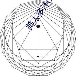 美(美)人多汁(汁)(双xing)