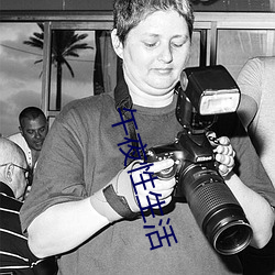 午夜性生活