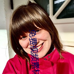 免费视频(頻)素材库app