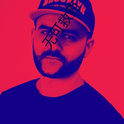 无可救药