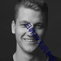 日韓AV無碼專區人妻系列