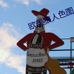 欧美狼人色图 （匆促）