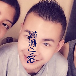 搜索小说