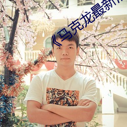 918博天堂·(中国)手机版客户端