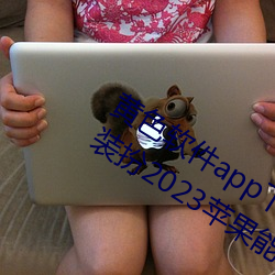 ɫapp3.0.3oppoȫװ2023ƻ? 