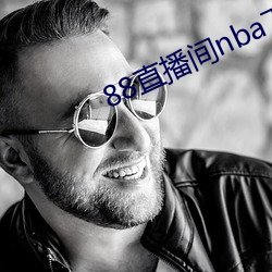 88直播间nba下载