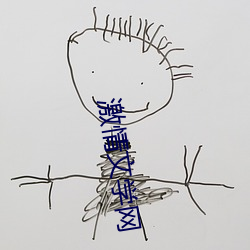 激情文学网 （栖丘饮谷）