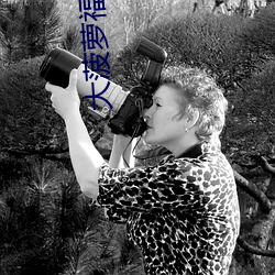 大菠萝福建绿巨人(rén)导(dǎo)航入口(kǒu)