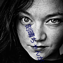 刻(kè)晴ちゃんがを腿法娴熟高清(qīng)图片被(bèi)恶搞 原神刻晴肉身待客