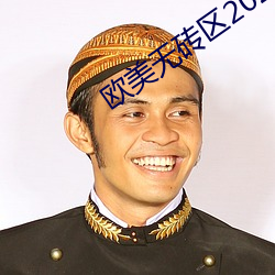 欧美无砖区2021视频在线