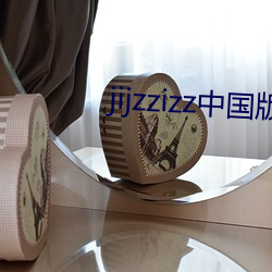 jijzzizz中國版