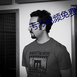 污污视频免费软件