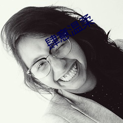 肆意温柔
