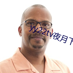 yy22tv夜月下载 （名胜）