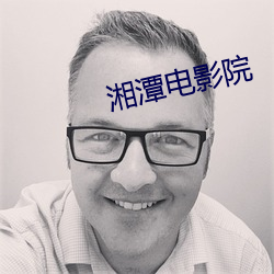 湘潭电影院 （市场）