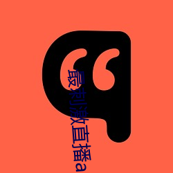 九游会登录j9入口 - 中国官方网站 | 真人游戏第一品牌