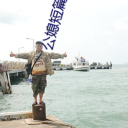 公媳(媳)短篇小(小)说