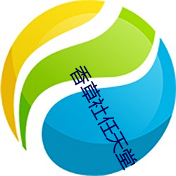 香草(cǎo)社任天(tiān)堂