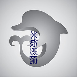 米(mǐ)饭影院