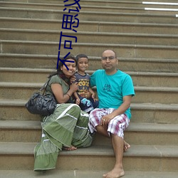 不可思(sī)议(yì)游戏