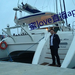 蜜love直播app