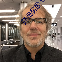 开局奖励七张人物卡