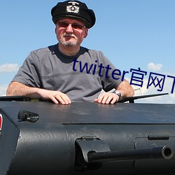 twitter官網下載