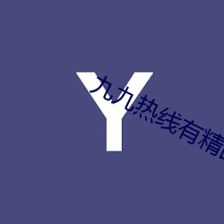 九游会登录j9入口 - 中国官方网站 | 真人游戏第一品牌