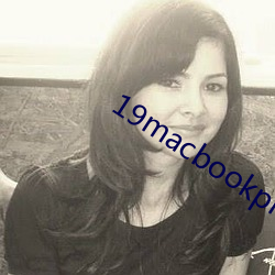 19macbookpro美國