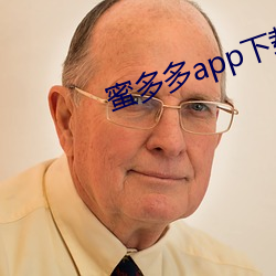 蜜多(多)多(多)app下(下)载ios