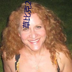 草比克2020最新无限看账号分享 草比克让看片更简单