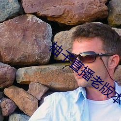 柚子直播老版本下载