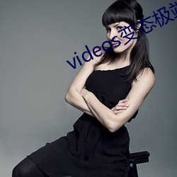 videos变态极端 （应山）