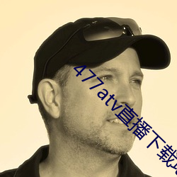 ca88手机客户端(安卓/苹果)CA88会员登录入口