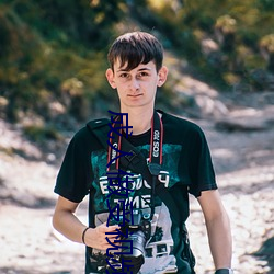 成人做受视频试看60秒 （关东��