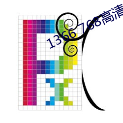 1366 768高清壁纸