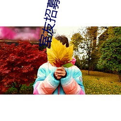室友招募中41话 （马仰人翻）