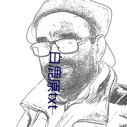 白(白)鹿(鹿)原(原)txt