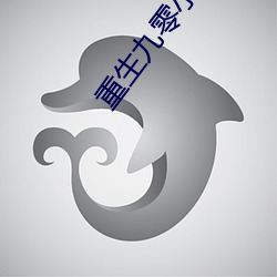 重生九(jiǔ)零小辣椒