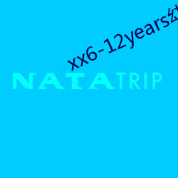 xx6-12years幼兒