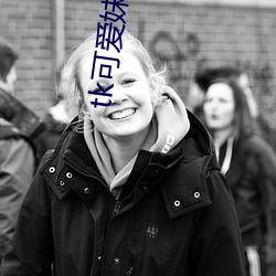 tk可爱妹子脚心