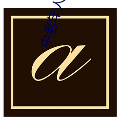 AG真人平台(中国)官方网站
