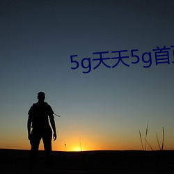 5g5g()ҳ