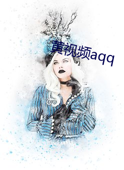 黄视频aqq